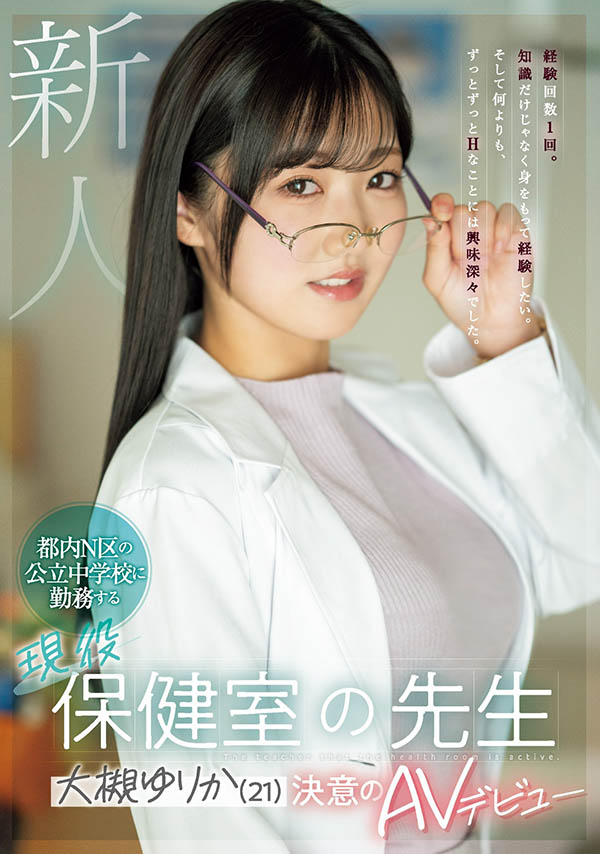 大槻ゆりか(大槻百合香)最新作品MIFD-481封面及剧情图片介绍 - 星乐社