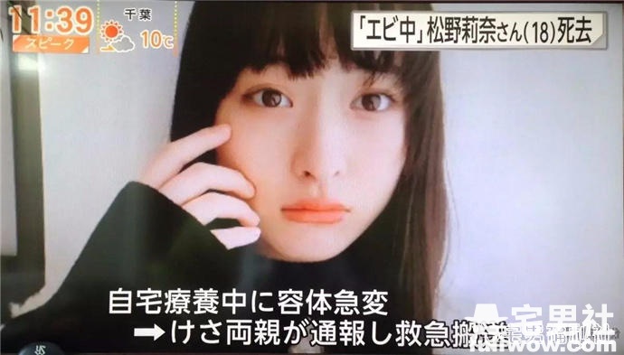 私立惠比寿中学成员【松野莉奈】在家中死亡，死因成迷 - 星乐社