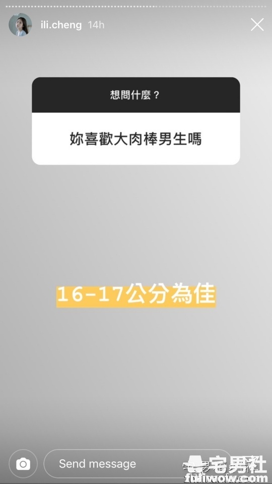 鸡排妹最喜欢16公分大家伙，但做她男友15公分也可以接受 - 星乐社