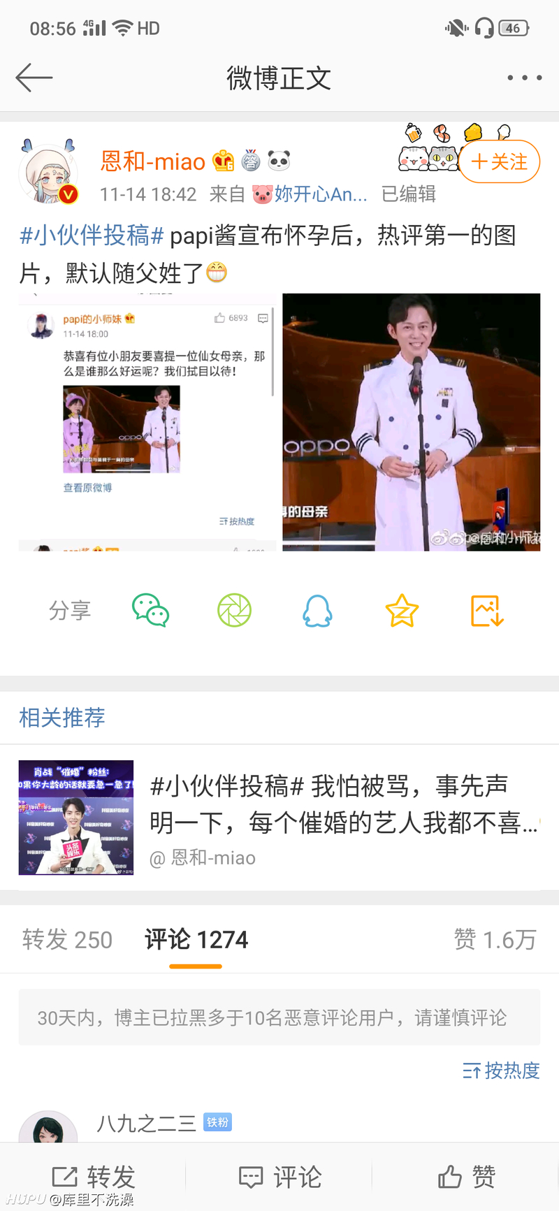 Papi酱微博宣布怀孕，各种评论全部被带歪了 - 星乐社