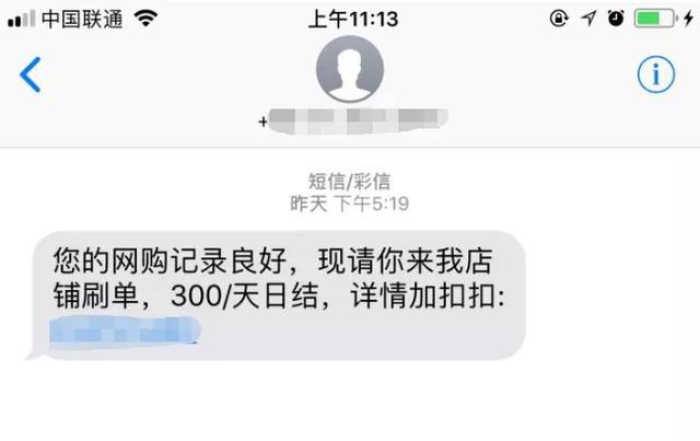 没点支付确认却被骗6500元，是怎么回事？ - 星乐社