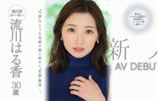 流川春香(流川はる香)作品JUQ-062天使般笑容的顶级人妻 - 星乐社