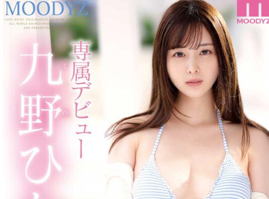 九野雏乃(九野ひなの)作品MIDV-180笑容迷人澎湃丰满太美好 - 星乐社