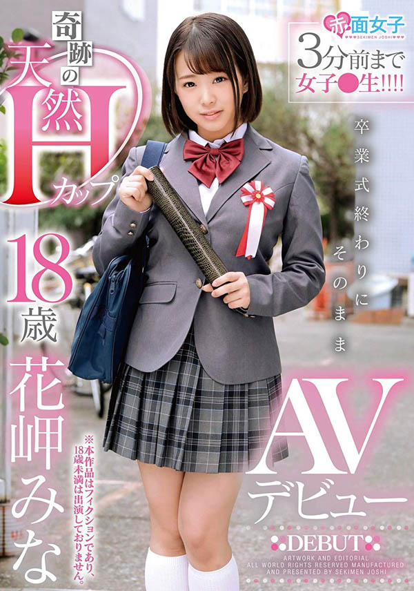 花岬みな(花岬美奈)作品SKMJ-031封面及剧情图片介绍 - 星乐社