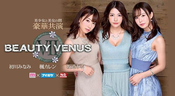 初川みなみ、枫カレン、坂道みる共演Beauty Venus作品IPX-497封面及剧情图片介绍 - 星乐社