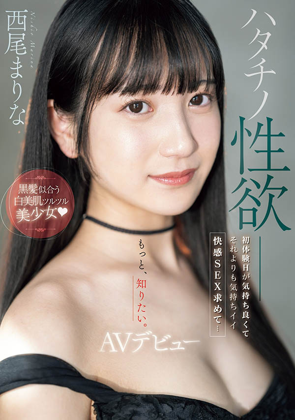 西尾まりな(西尾真里奈)最新作品MIFD-497封面及剧情图片介绍 - 星乐社