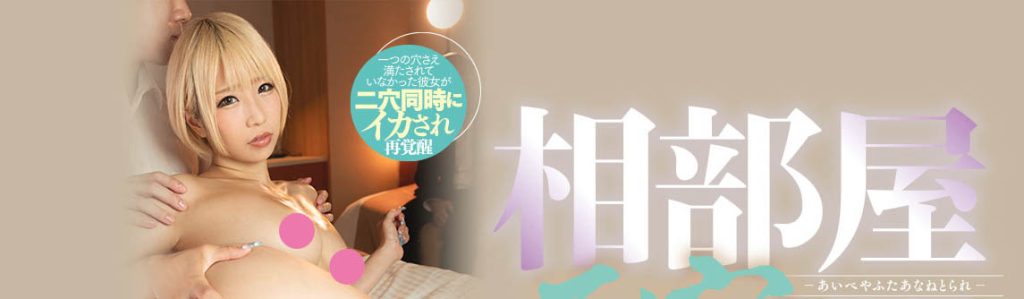 乙アリス(乙爱丽丝)最新作品DASS-097封面及剧情图片介绍 - 星乐社