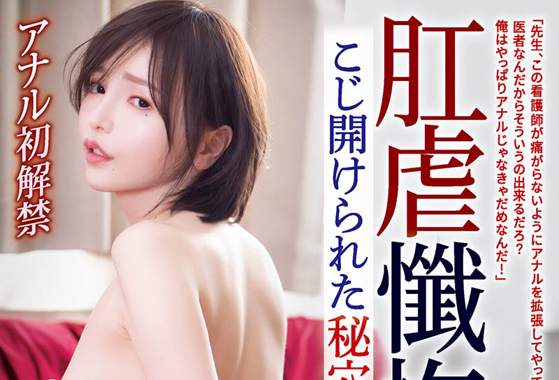 広瀬りおな(广濑里绪菜，Hirose-Riona)作品ATID-528封面及剧情图片介绍 - 星乐社