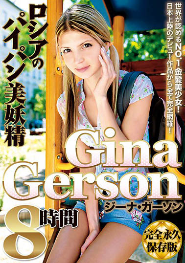 Gina Gerson（ジーナ・ゲルソン）经典作品BUR-515封面及剧情图片介绍 - 星乐社