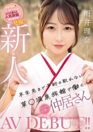 雨井理奈(Amai-Rina)最新作品MIFD-495封面及剧情图片介绍 - 星乐社