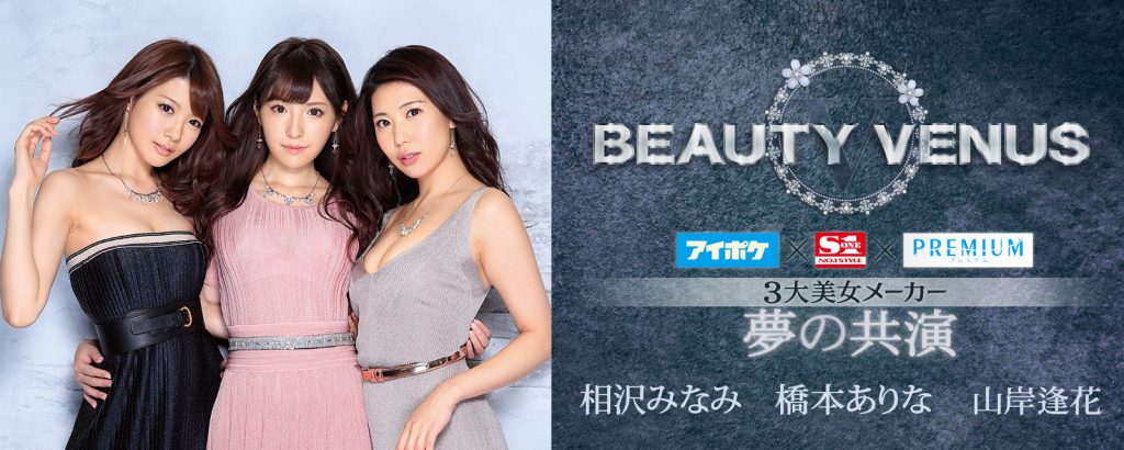 Beauty Venus作品IPX-219封面及剧情图片介绍 - 星乐社