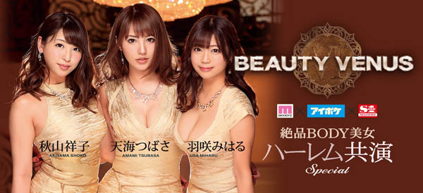 BEAUTY VENUS 6 作品IPX-350封面及剧情图片介绍 - 星乐社